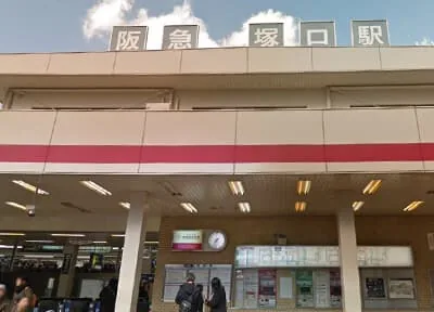 阪急塚口駅出口