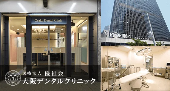 banner-osaka_dental_clinic