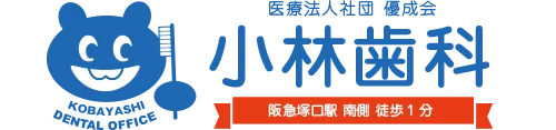 小林歯科のロゴ
