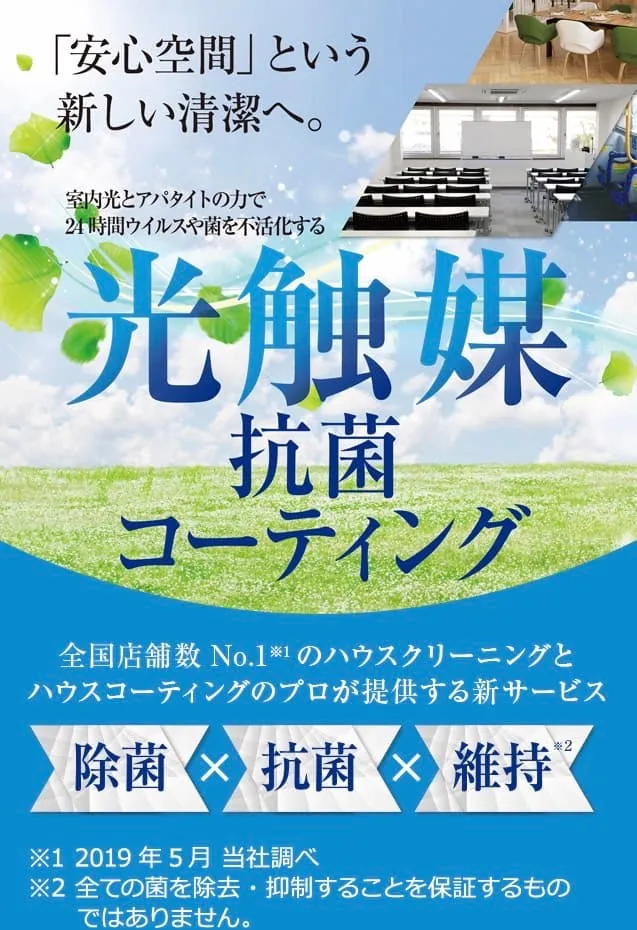 osouji-honpo